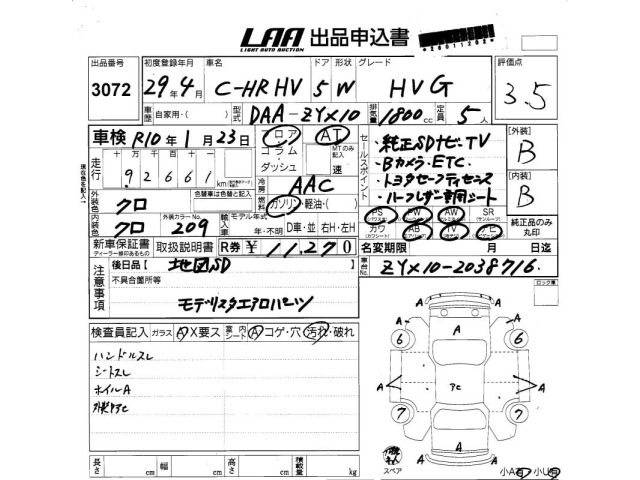 Toyota C-HR 2017 8338849-2