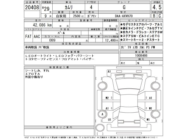 Toyota CAMRY 2017 8339307-2