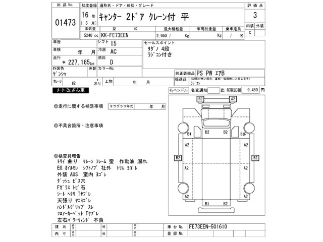 Mitsubishi CANTER 2004 8324573-2
