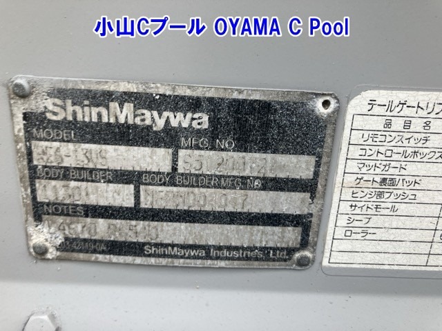 Mitsubishi CANTER 2015 8324595-19