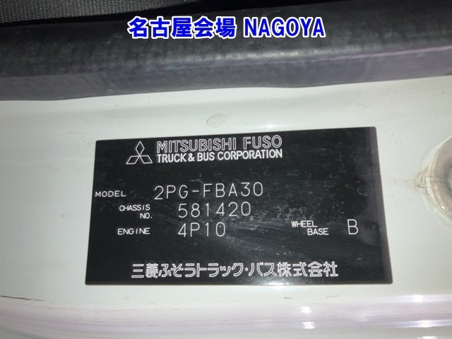 Mitsubishi CANTER 2020 8324606-8