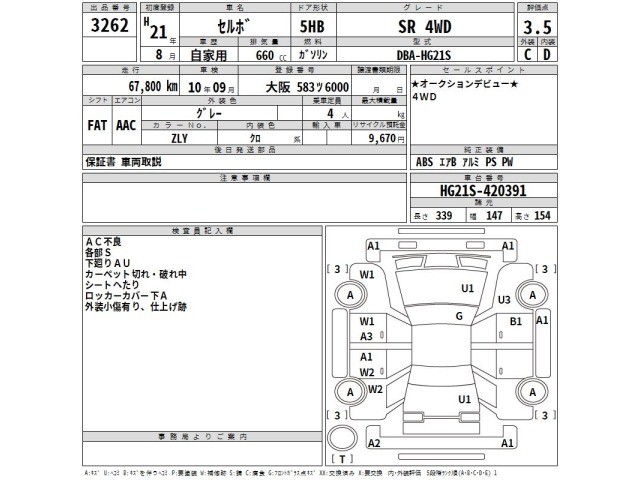Suzuki CERVO 2009 8325257-2