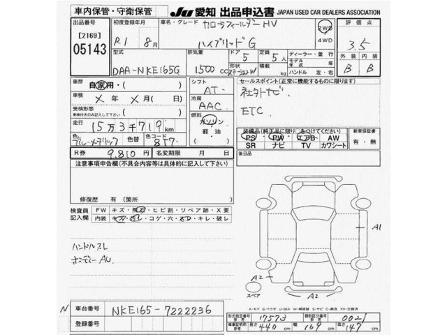 Toyota COROLLA FIELDER 2019 8339775-2