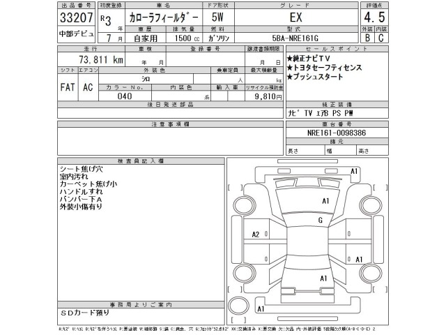 Toyota COROLLA FIELDER 2021 8339782-2