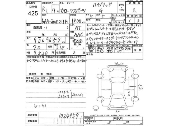 Toyota COROLLA SPORT 2019 8339451-2