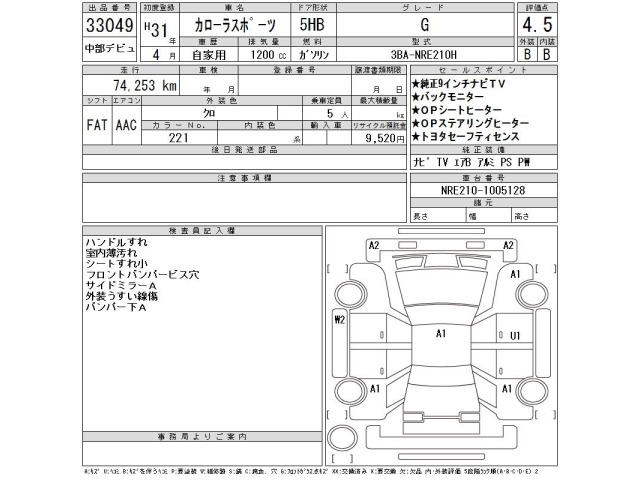 Toyota COROLLA SPORT 2019 8339573-2