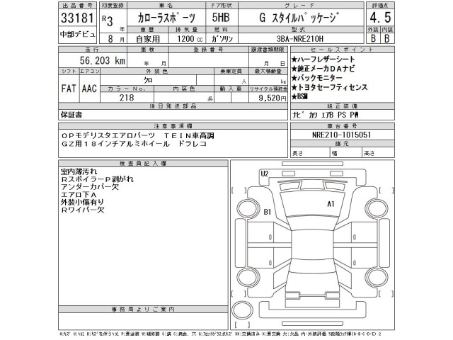Toyota COROLLA SPORT 2021 8339574-2