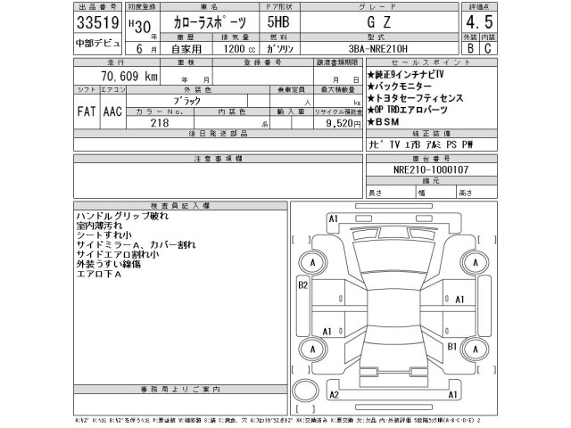 Toyota COROLLA SPORT 2018 8339575-2