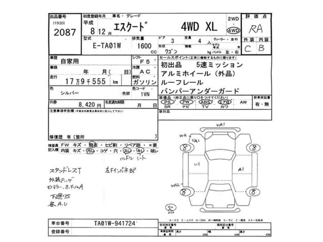 Suzuki ESCUDO 1996 8326356-2