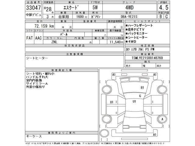 Suzuki ESCUDO 2016 8326373-2