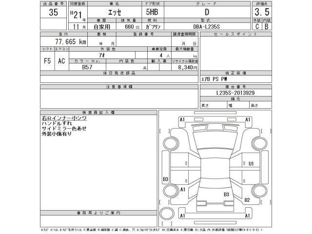 Daihatsu ESSE 2009 8326568-2