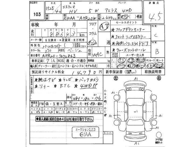 Toyota ESTIMA HYBRID 2013 8339488-15