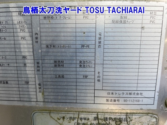 Isuzu FORWARD 2012 8330349-14