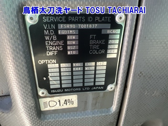 Isuzu FORWARD 2012 8330349-7
