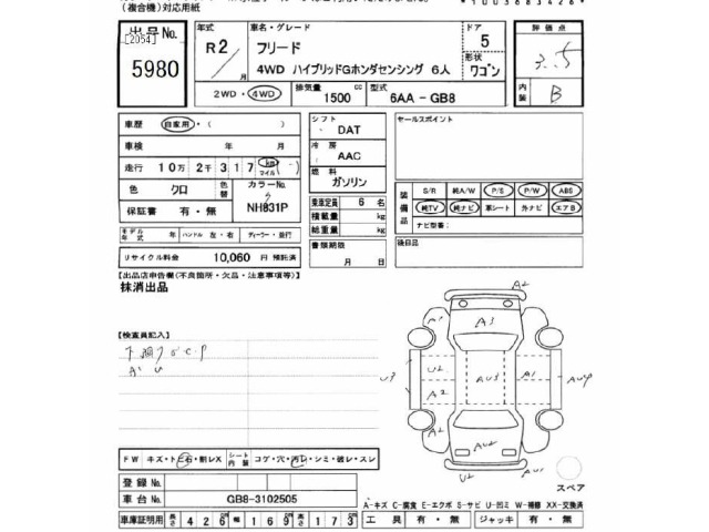Honda FREED 2020 8324197-2