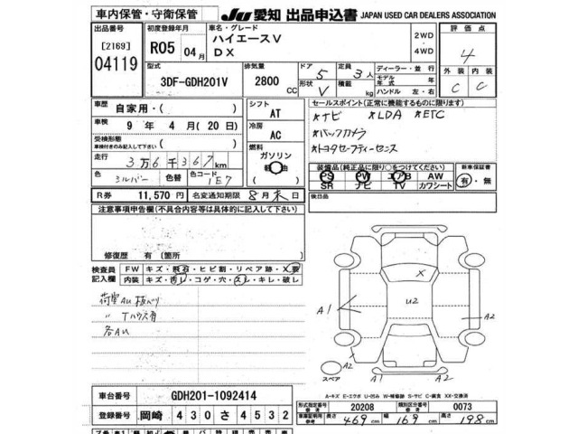 Toyota HIACE VAN 2023 8338929-2
