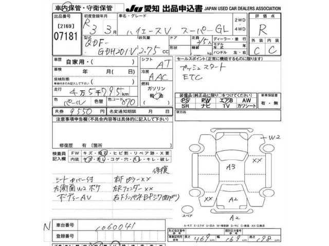 Toyota HIACE VAN 2021 8338938-2