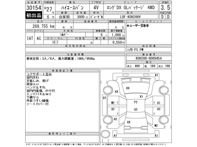 Toyota HIACE VAN 2015 8339050-2