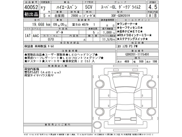 Toyota HIACE VAN 2025 8339053-2