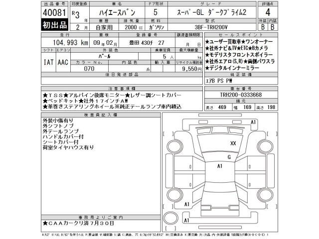 Toyota HIACE VAN 2021 8339057-2