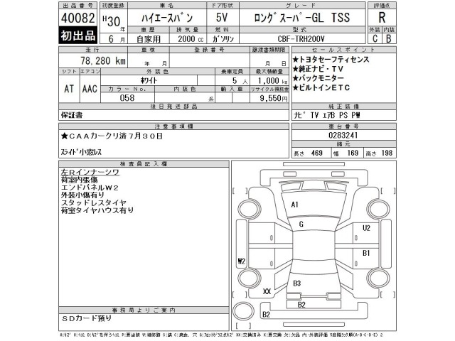 Toyota HIACE VAN 2018 8339058-2