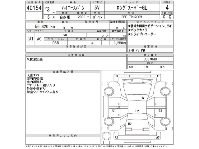 Toyota HIACE VAN 2021 8339060-2