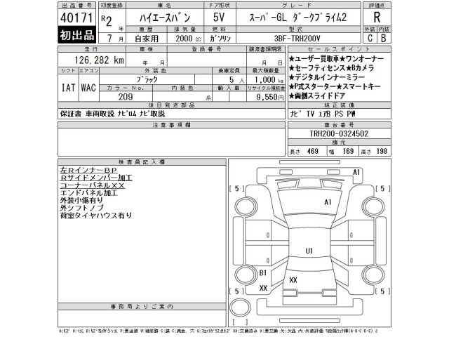 Toyota HIACE VAN 2020 8339063-2