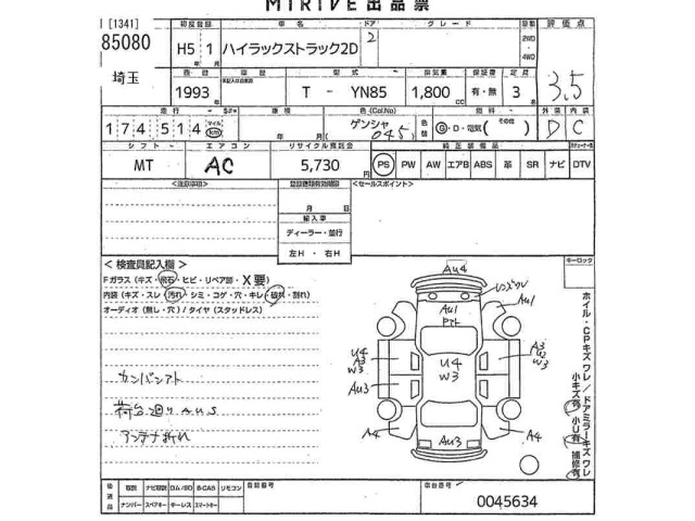 Toyota HILUX 1993 8327673-2