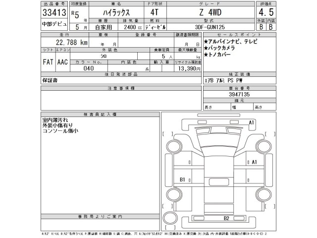 Toyota HILUX 2023 8327680-2