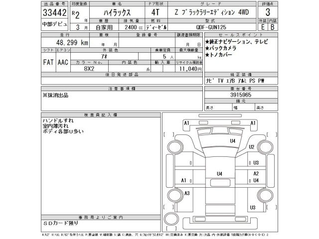 Toyota HILUX 2020 8327684-2