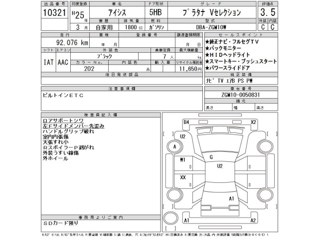 Toyota ISIS 2013 8339414-2