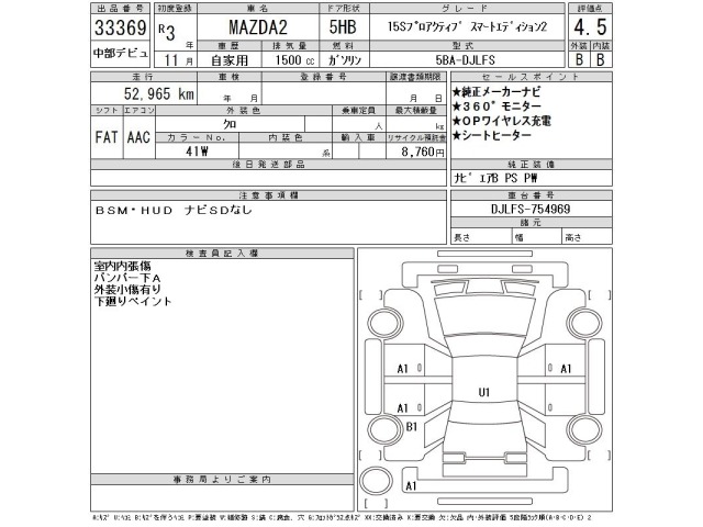 Mazda MAZDA2 2021 8339384-2