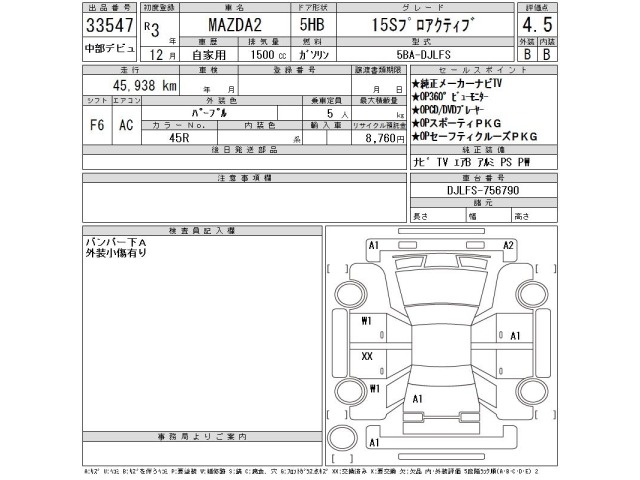 Mazda MAZDA2 2021 8339385-2