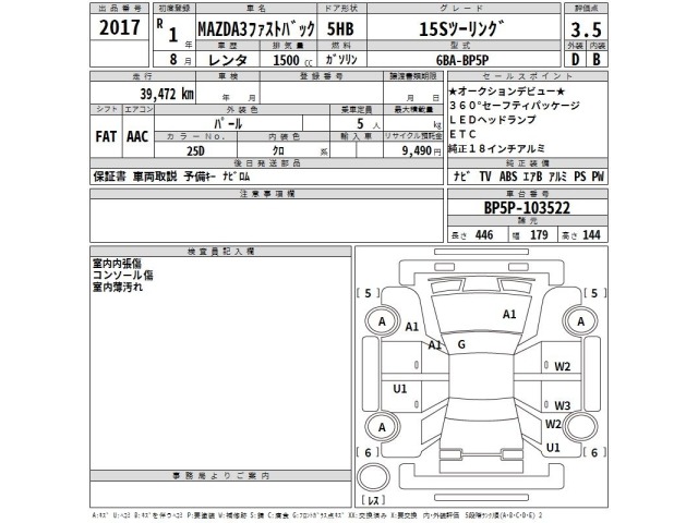 Mazda MAZDA3 2019 8338954-2