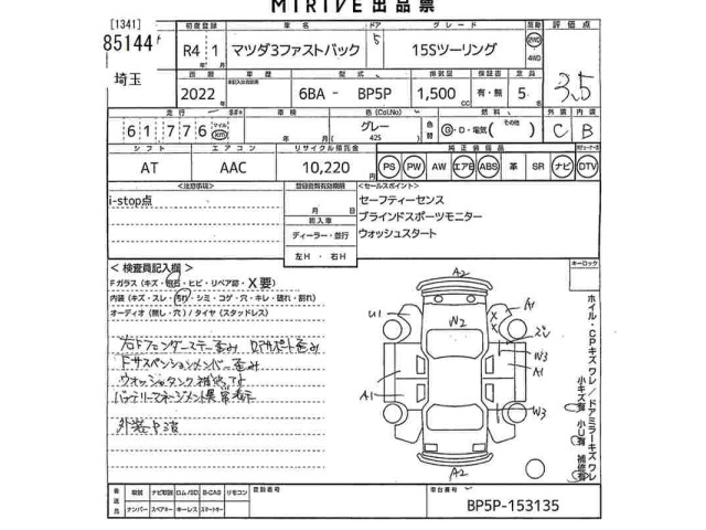 Mazda MAZDA3 2022 8339064-2