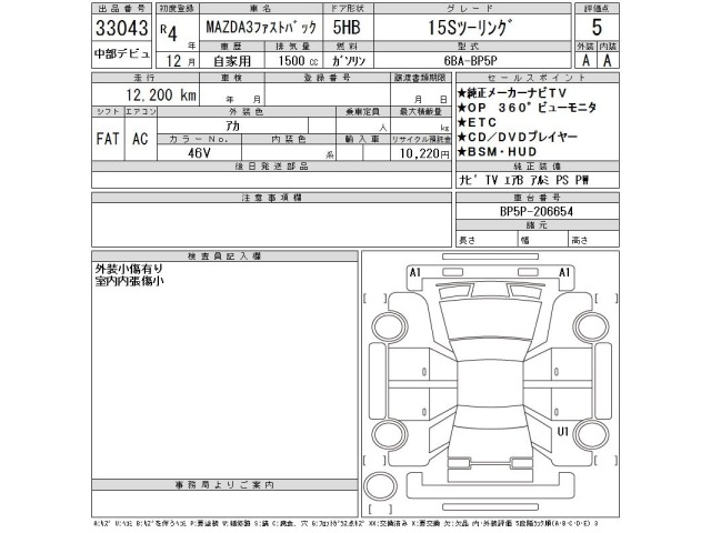 Mazda MAZDA3 2022 8339065-2