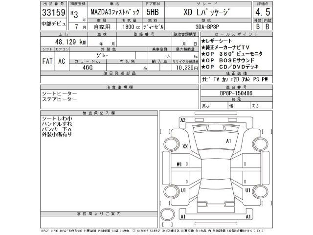 Mazda MAZDA3 2021 8339067-2