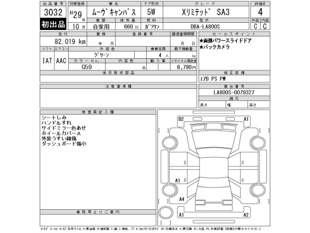 Daihatsu MOVE CANBUS 2017 8338772-2