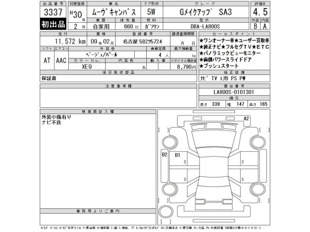 Daihatsu MOVE CANBUS 2018 8338774-2