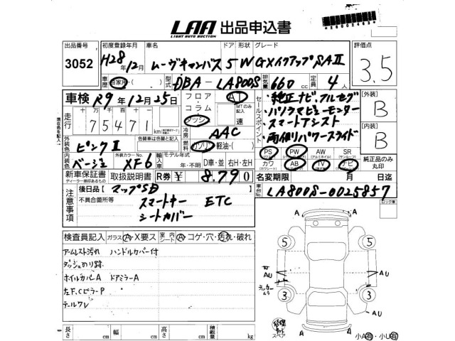 Daihatsu MOVE CANBUS 2016 8338775-2
