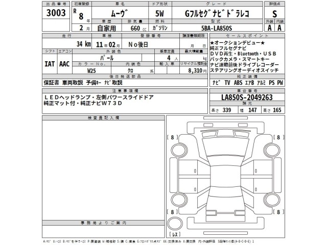 Daihatsu MOVE 2026 8326853-2