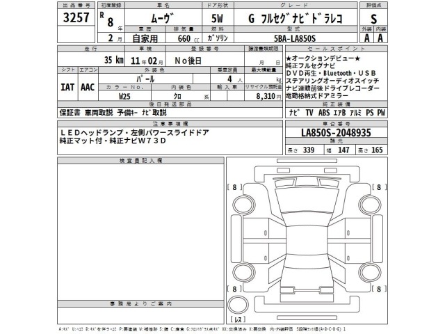 Daihatsu MOVE 2026 8326871-2