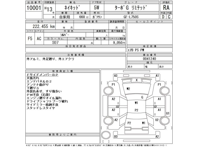 Daihatsu NAKED 2001 8327200-2
