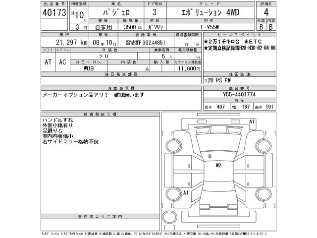 Mitsubishi PAJERO 1998 8324692-2