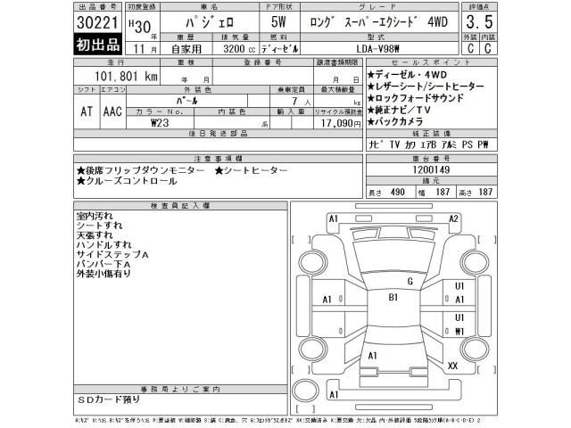 Mitsubishi PAJERO 2018 8324693-2