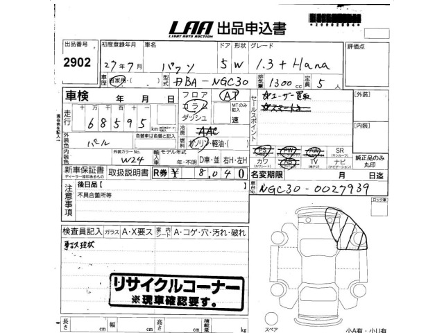Toyota PASSO 2015 8330856-2