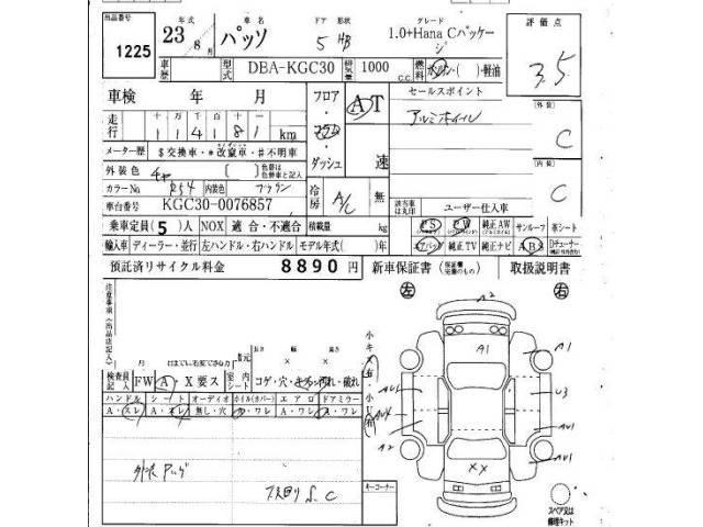 Toyota PASSO 2011 8330858-4