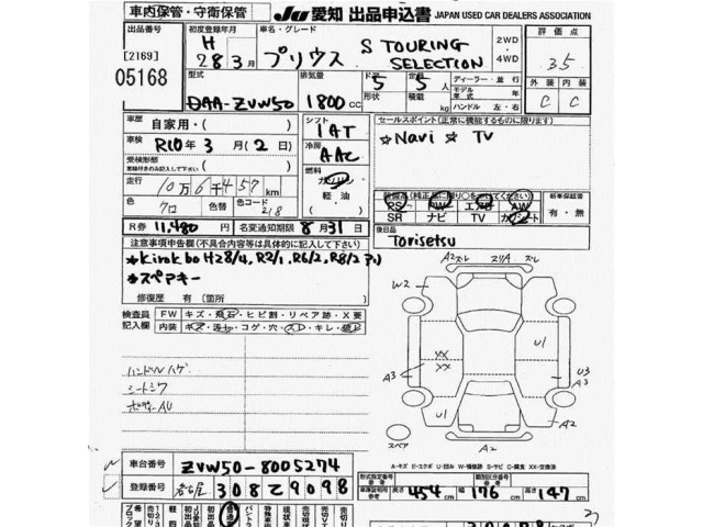 Toyota PRIUS 2016 8339757-2