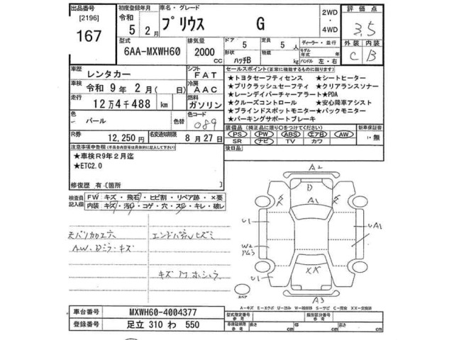Toyota PRIUS 2023 8339758-2