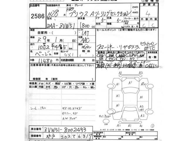 Toyota PRIUS 2016 8339767-2